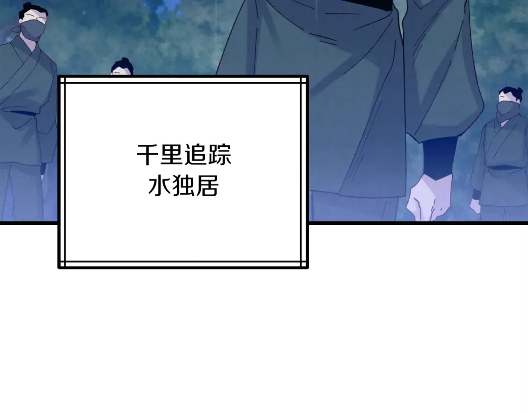 第167话 天地双煞 第9页