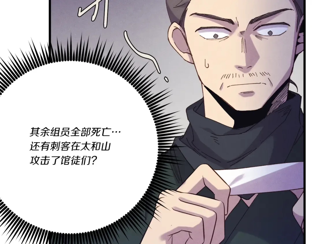第167话 天地双煞 第11页