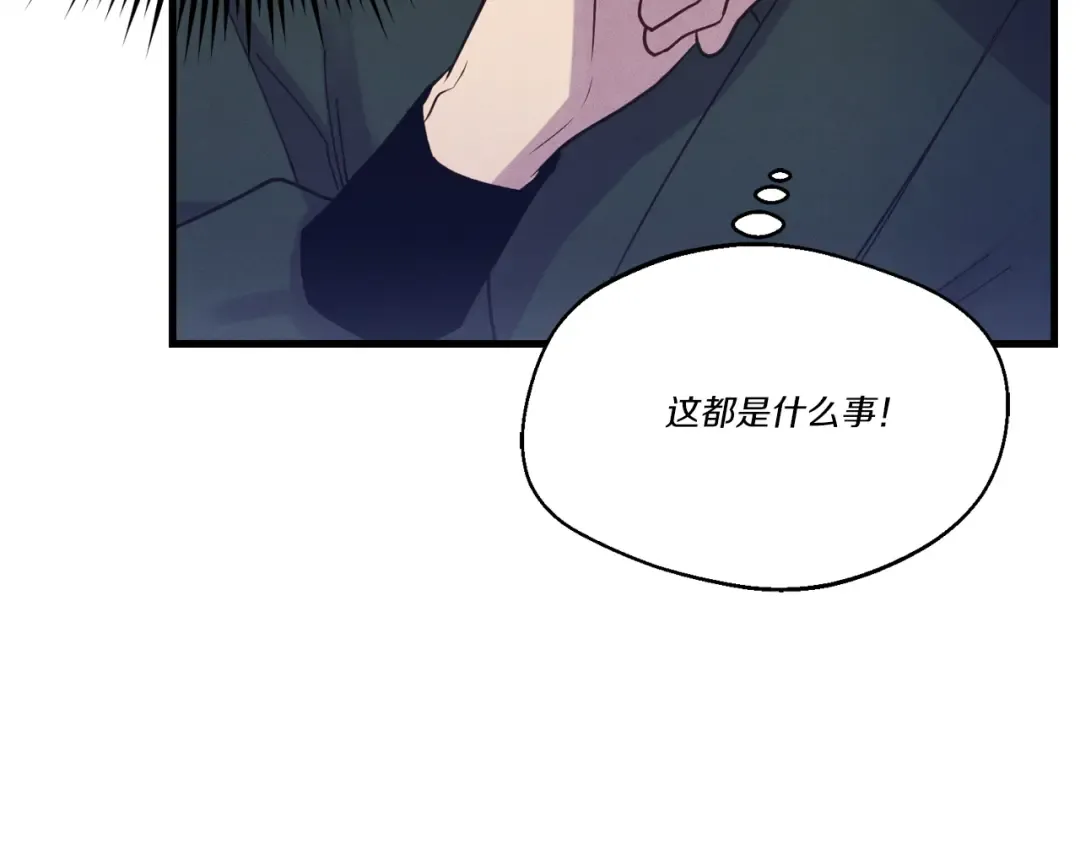 第167话 天地双煞 第12页