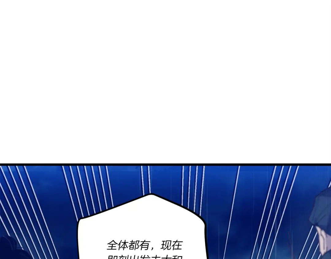 第167话 天地双煞 第13页
