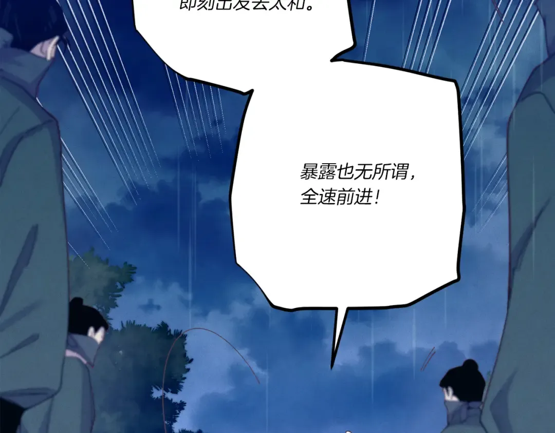 第167话 天地双煞 第14页