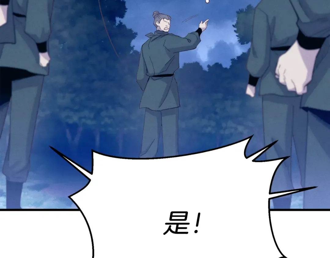 第167话 天地双煞 第15页