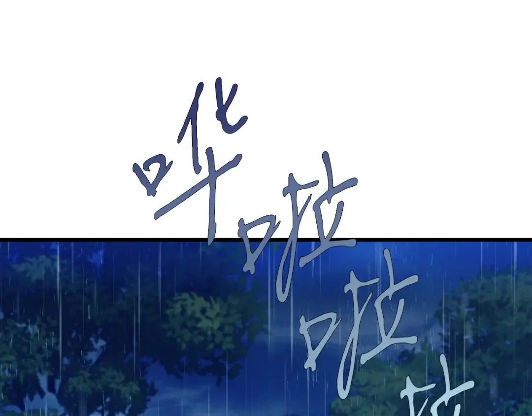 第167话 天地双煞 第19页