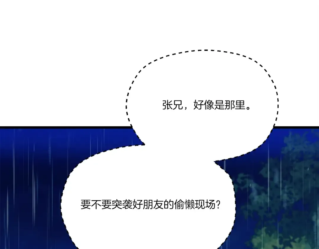 第167话 天地双煞 第22页
