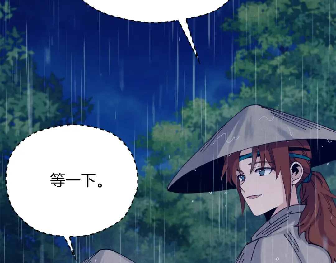 第167话 天地双煞 第23页