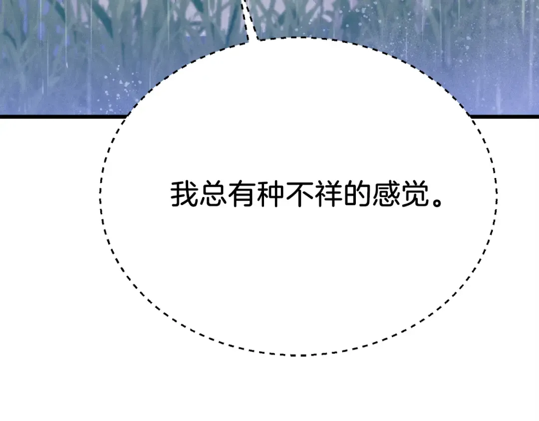 第167话 天地双煞 第25页