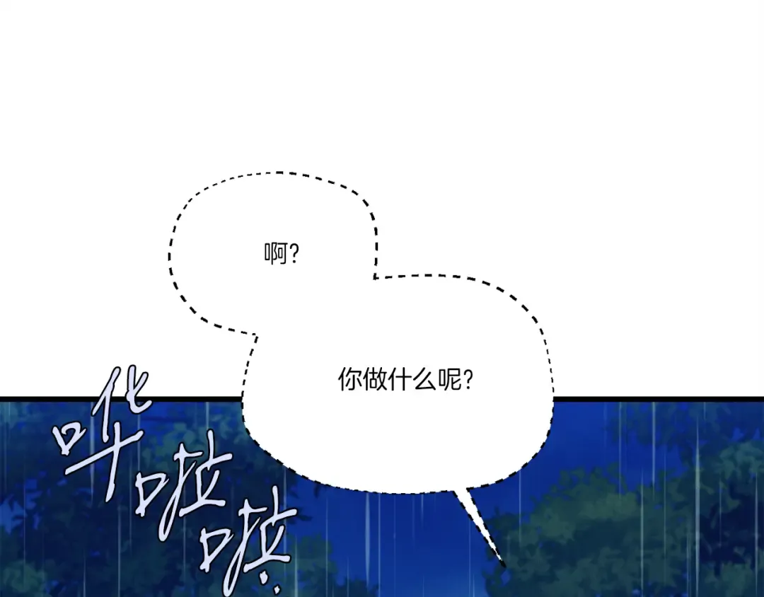 第167话 天地双煞 第27页