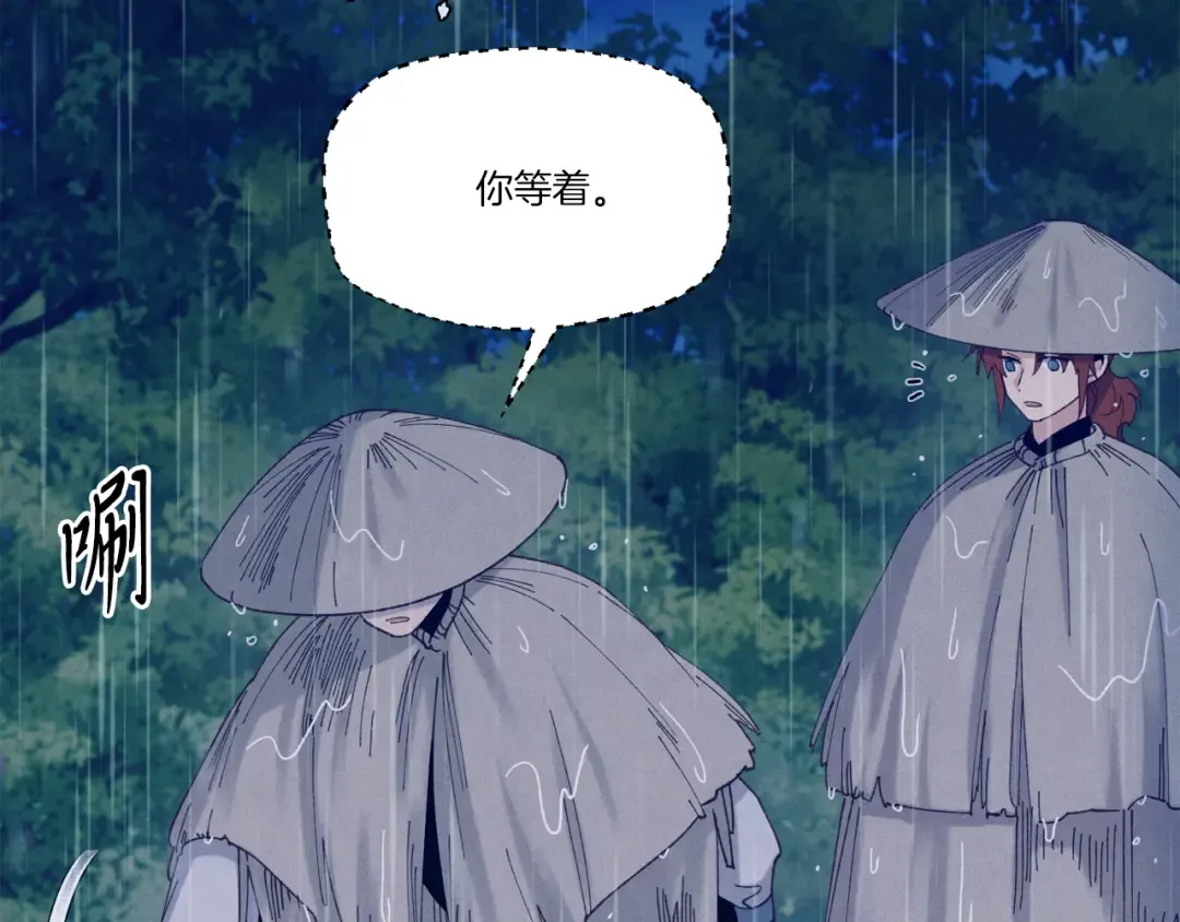 第167话 天地双煞 第28页