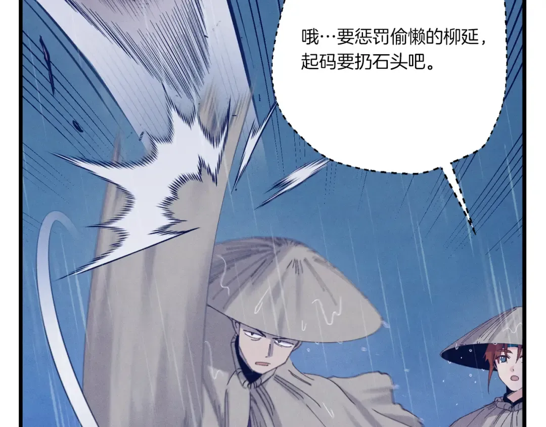 第167话 天地双煞 第31页