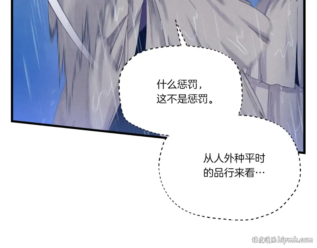第167话 天地双煞 第32页
