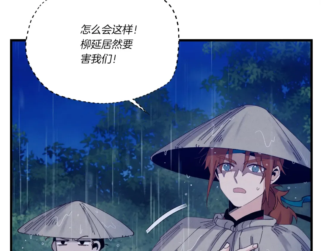 第167话 天地双煞 第46页