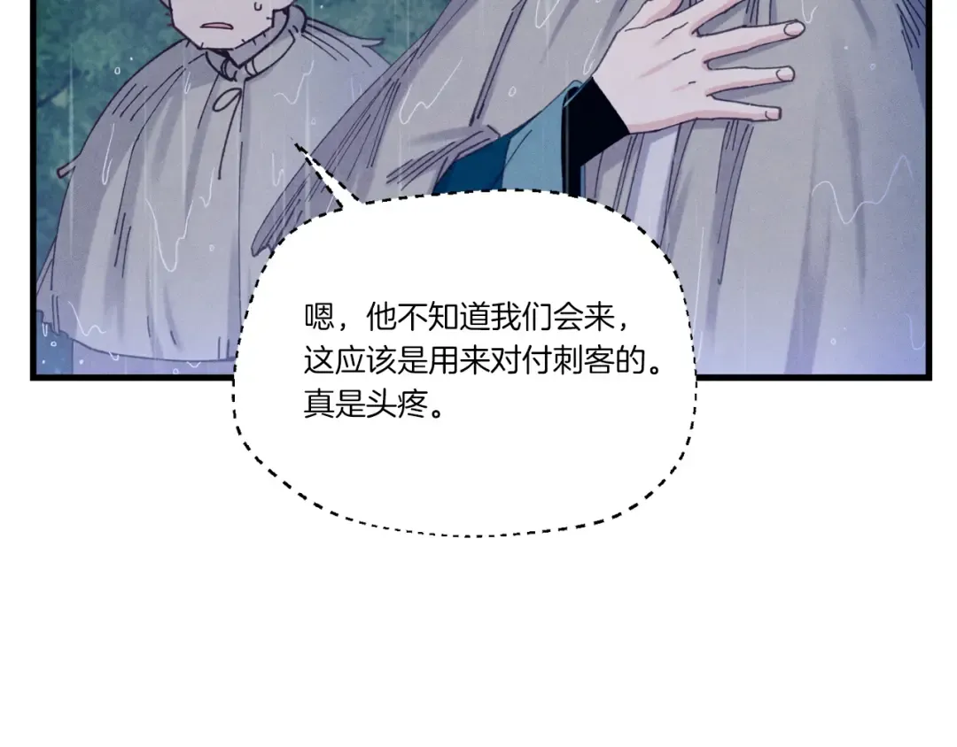 第167话 天地双煞 第47页