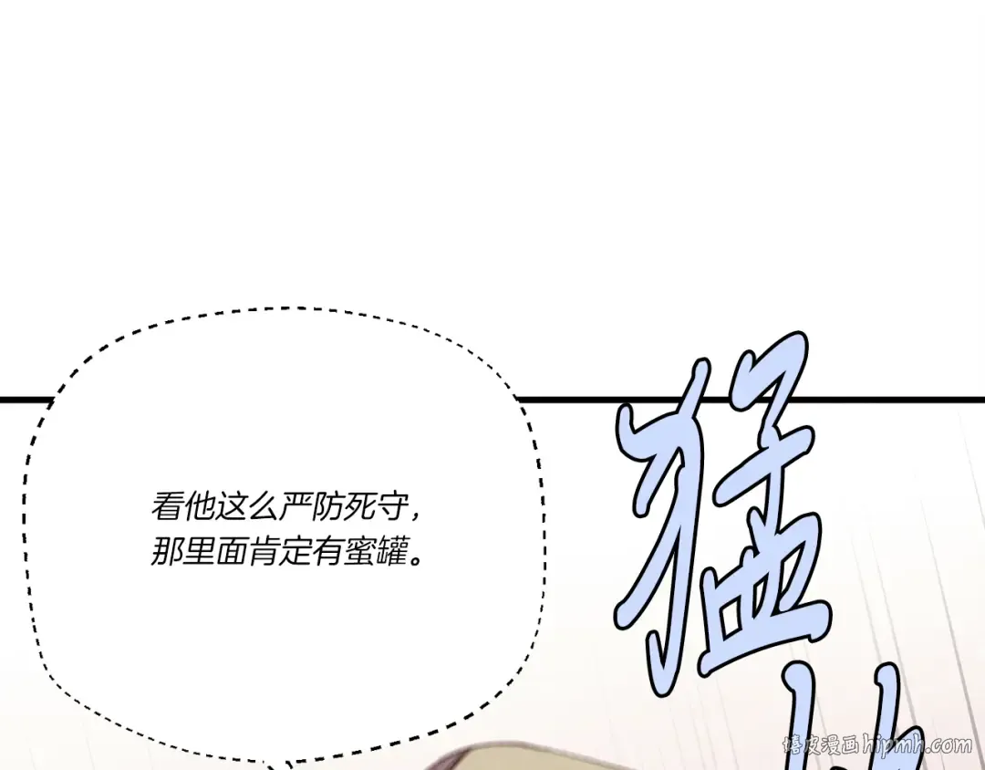 第167话 天地双煞 第48页