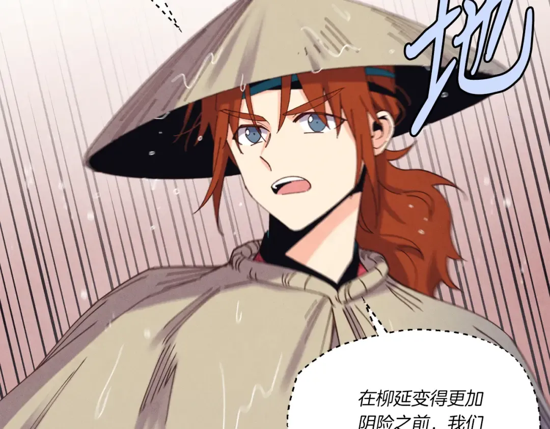 第167话 天地双煞 第49页