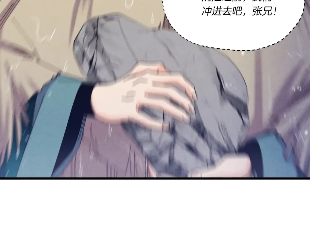 第167话 天地双煞 第50页