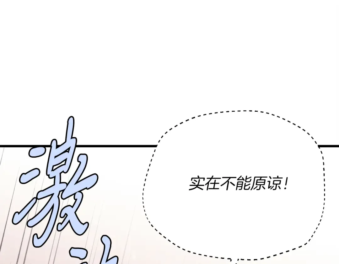 第167话 天地双煞 第51页