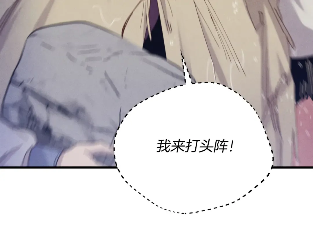 第167话 天地双煞 第53页
