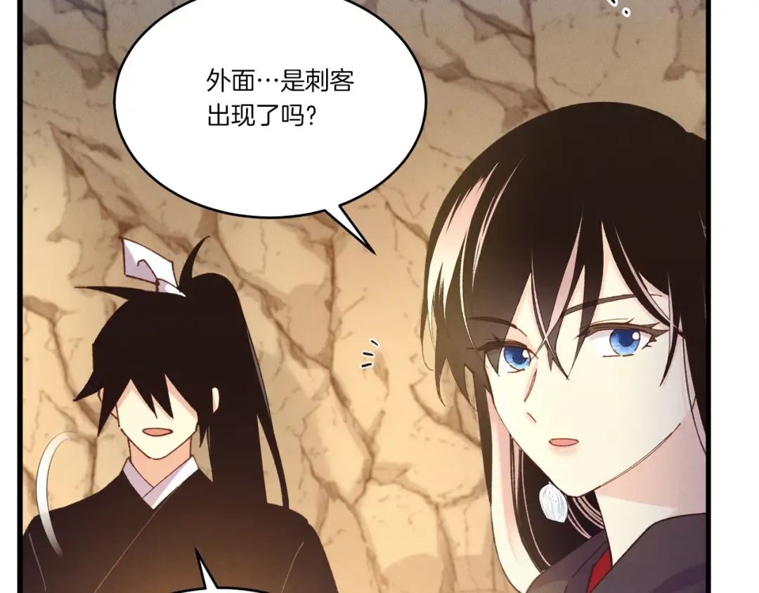 第167话 天地双煞 第63页