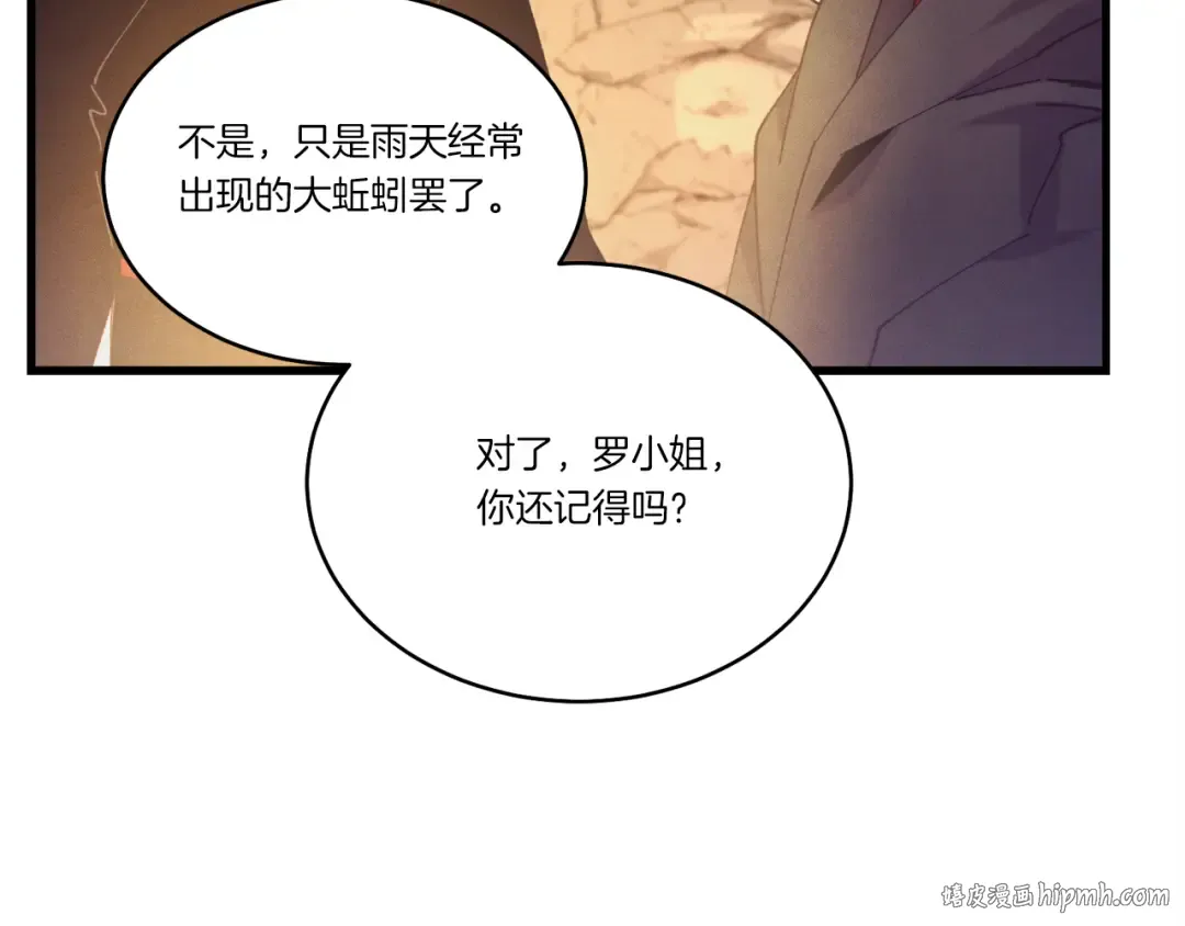 第167话 天地双煞 第64页
