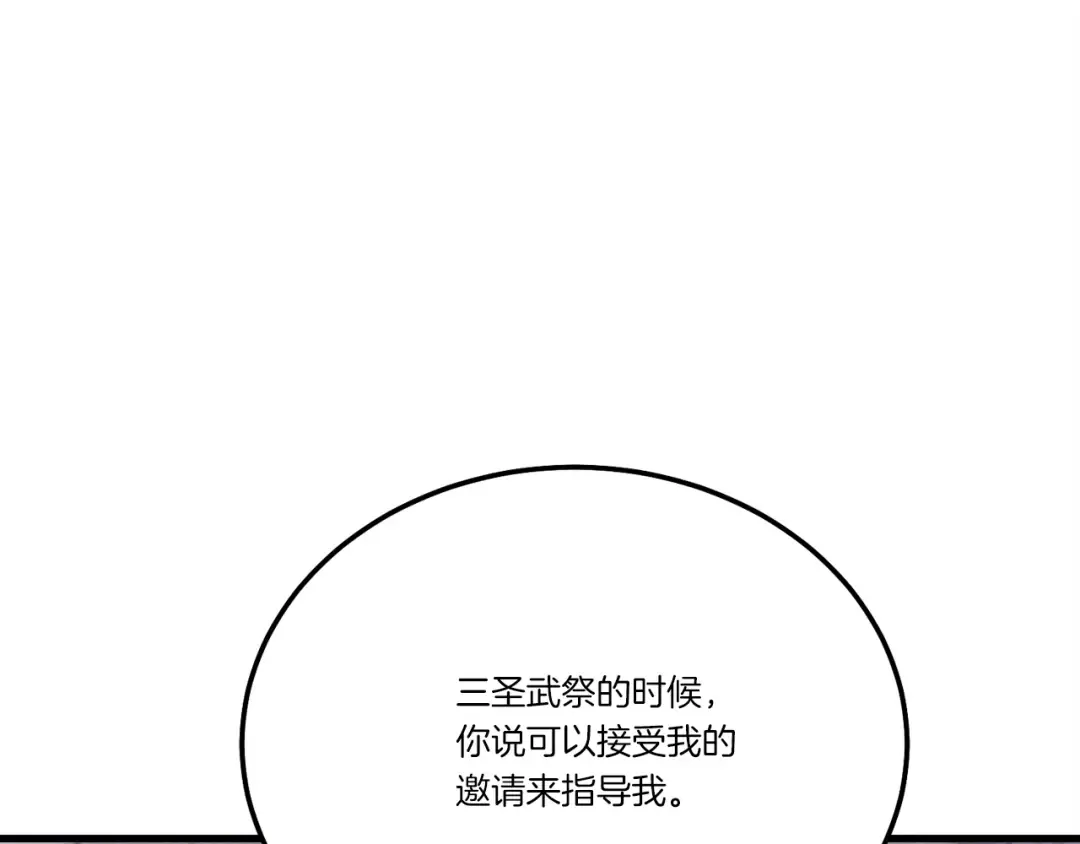 第167话 天地双煞 第65页