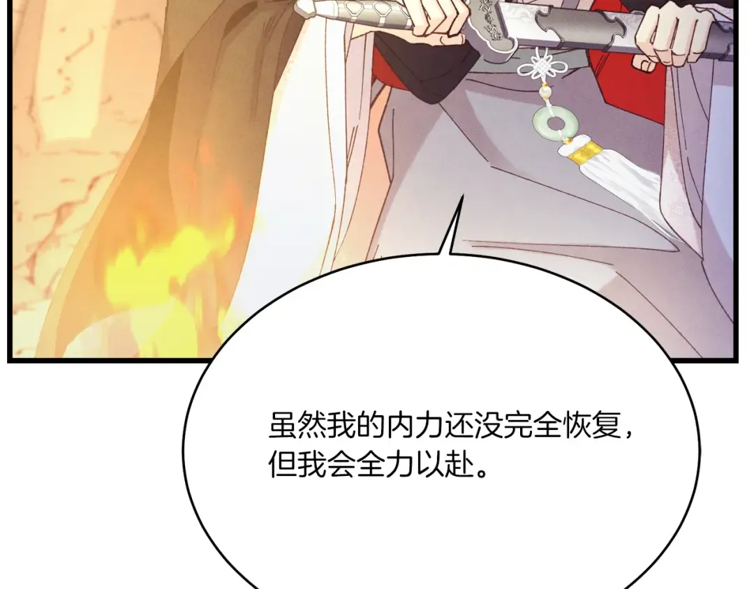 第167话 天地双煞 第71页