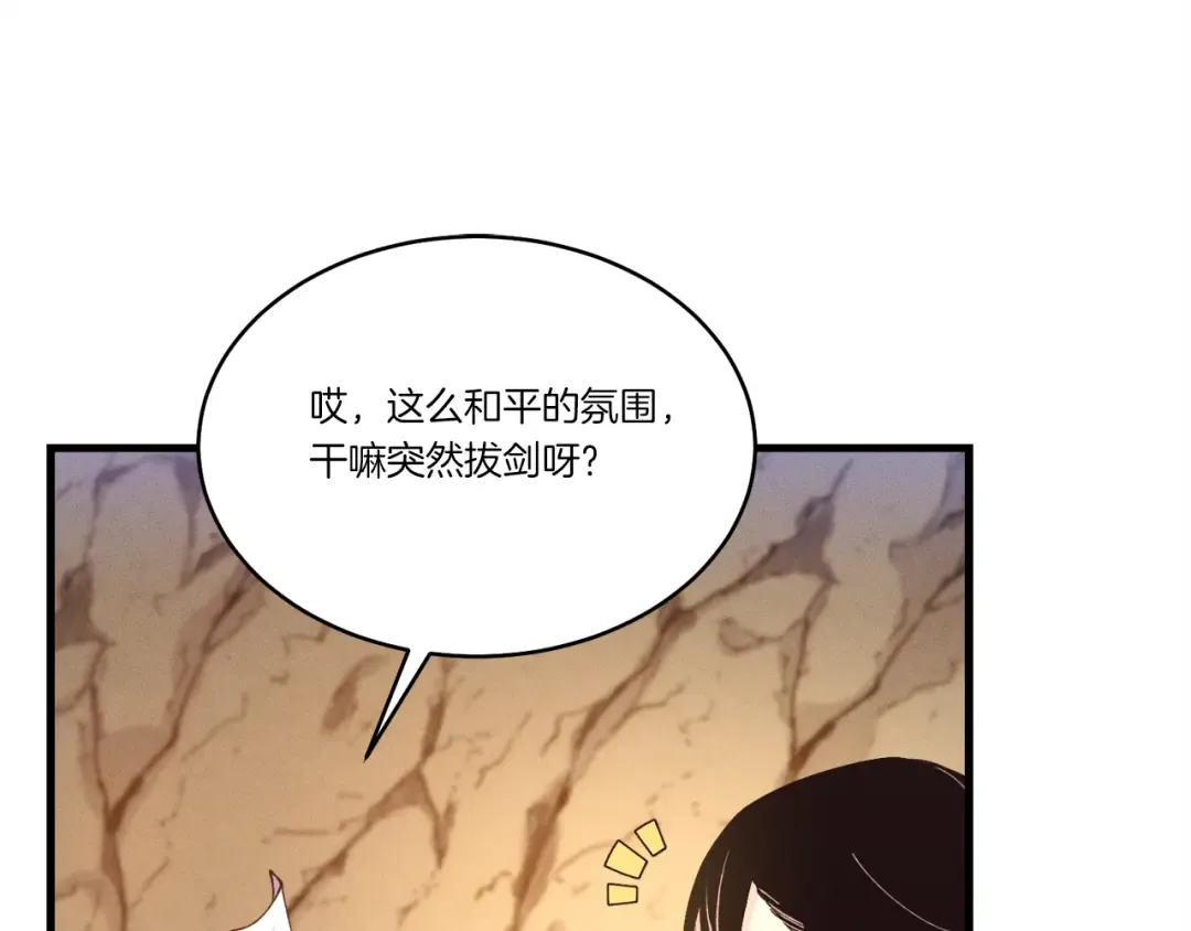 第167话 天地双煞 第73页