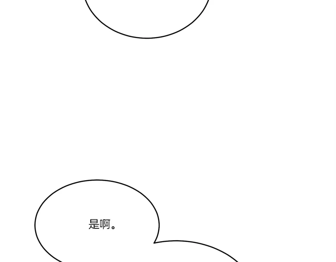 第167话 天地双煞 第75页
