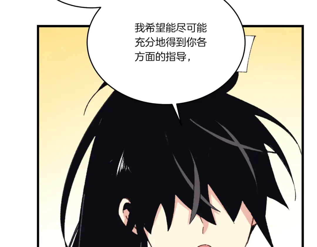 第167话 天地双煞 第76页