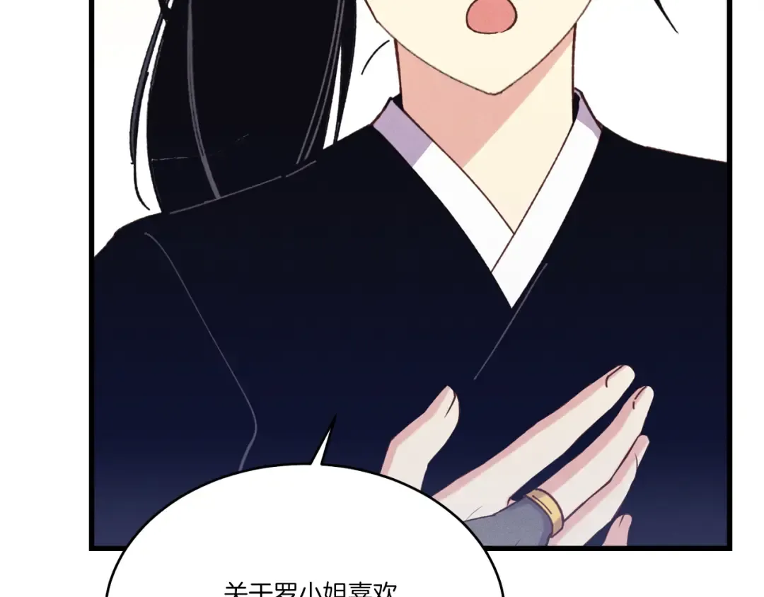 第167话 天地双煞 第77页