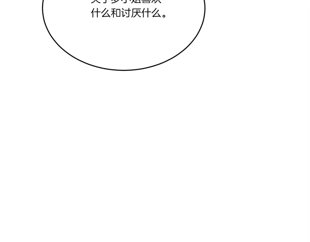 第167话 天地双煞 第78页