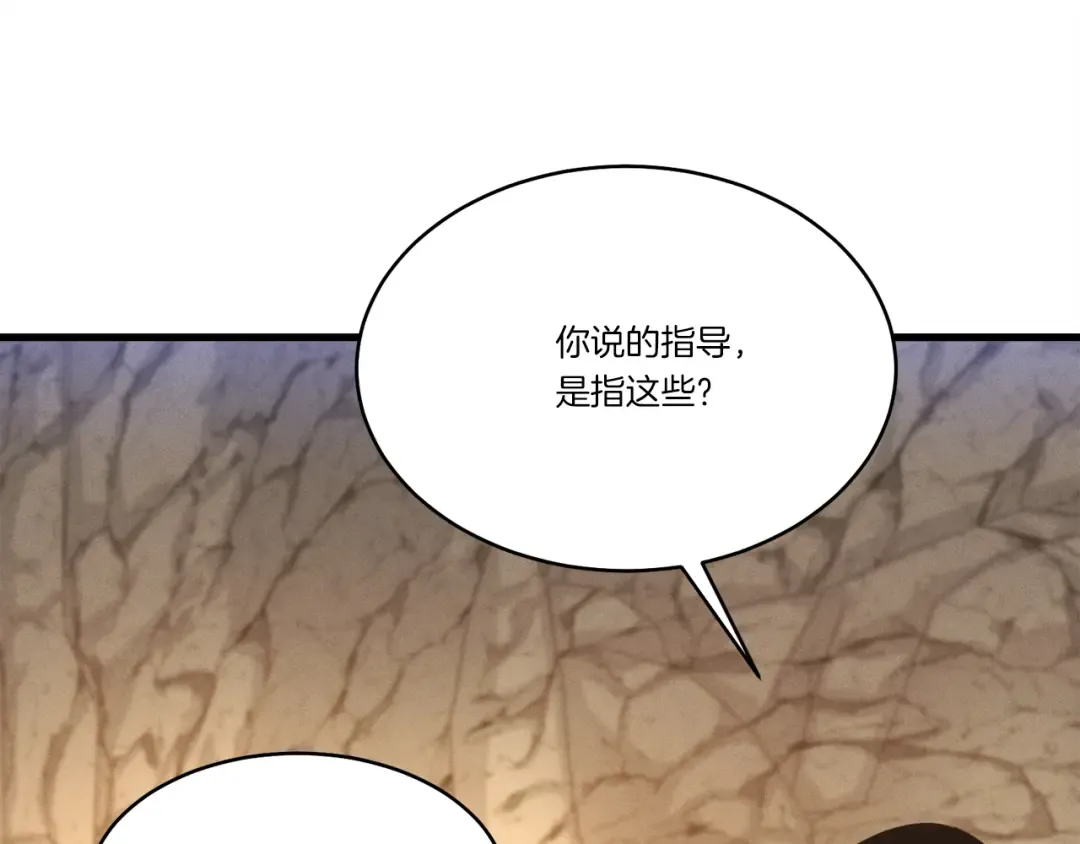 第167话 天地双煞 第79页