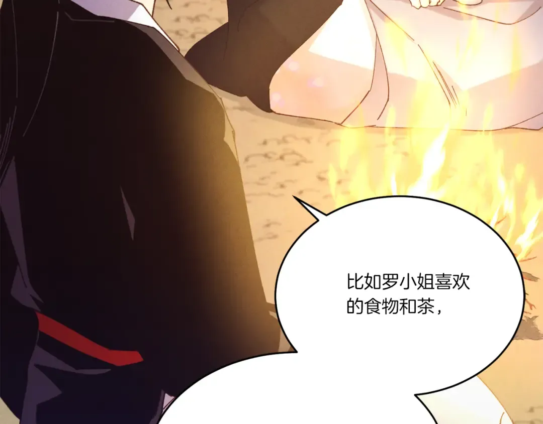 第167话 天地双煞 第81页