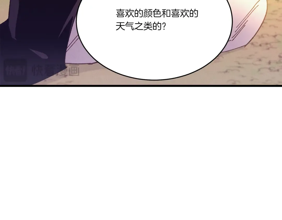 第167话 天地双煞 第82页