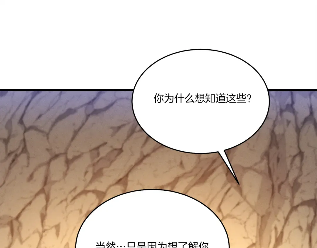 第167话 天地双煞 第83页