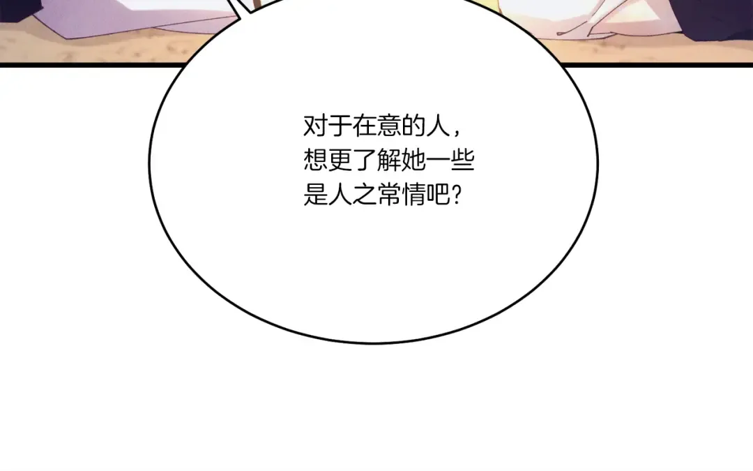 第167话 天地双煞 第85页