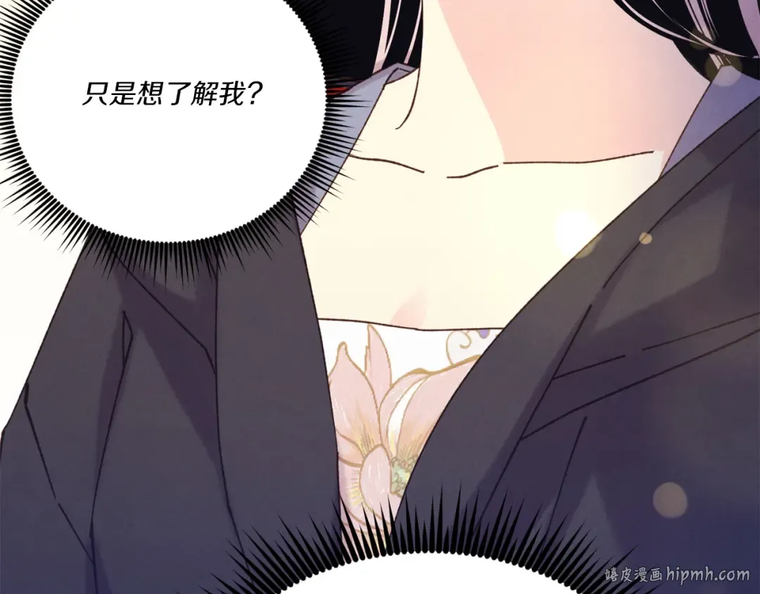 第167话 天地双煞 第88页