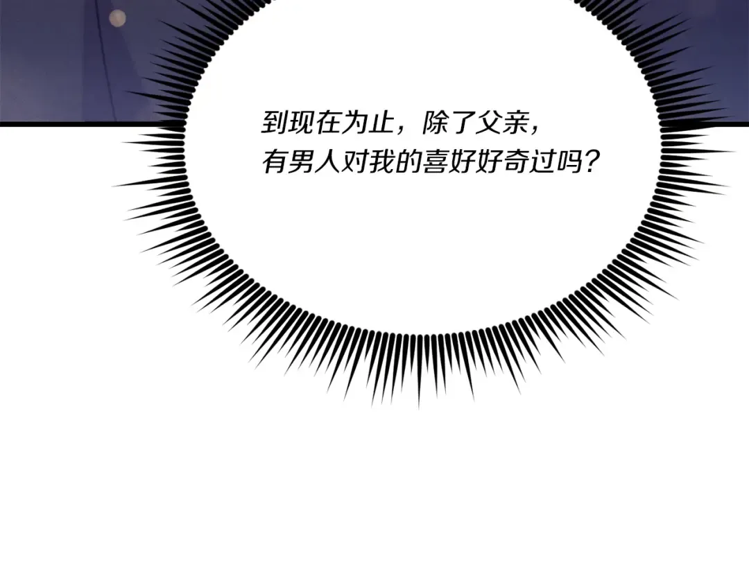 第167话 天地双煞 第89页