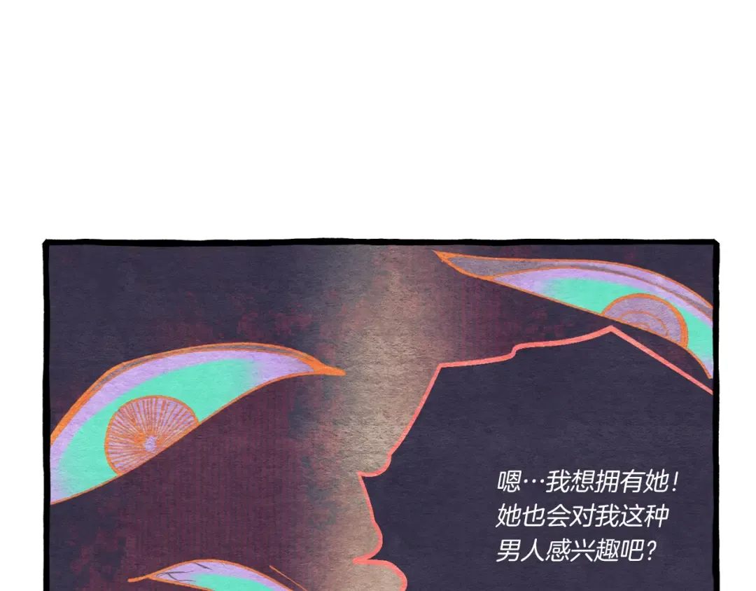 第167话 天地双煞 第90页