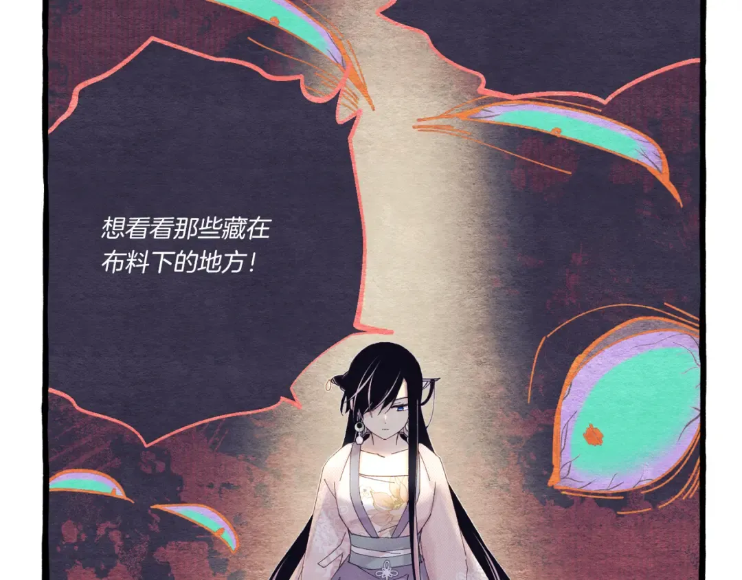 第167话 天地双煞 第91页