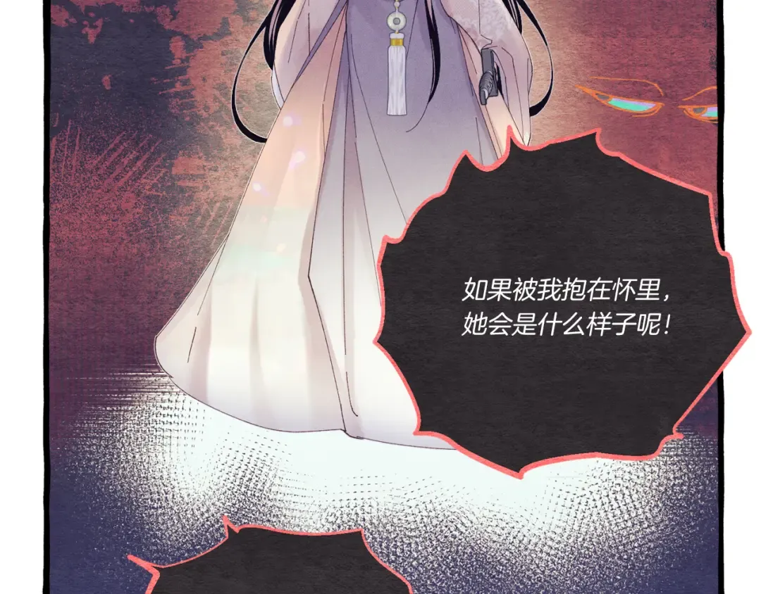 第167话 天地双煞 第92页