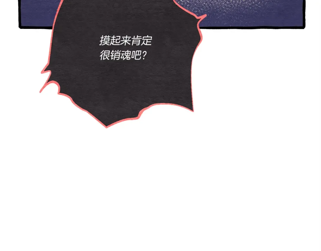 第167话 天地双煞 第93页