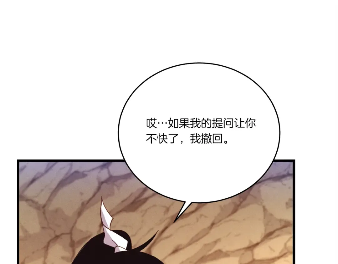 第167话 天地双煞 第97页