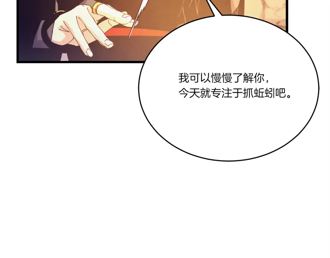 第167话 天地双煞 第99页