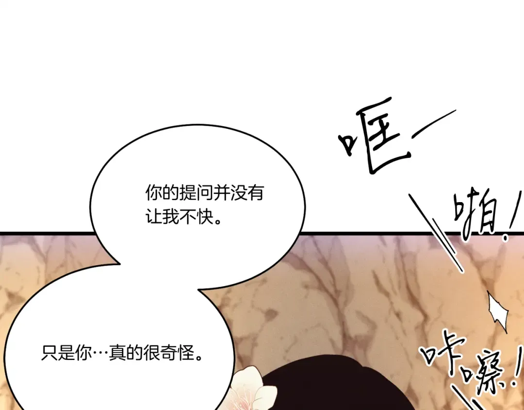 第167话 天地双煞 第101页