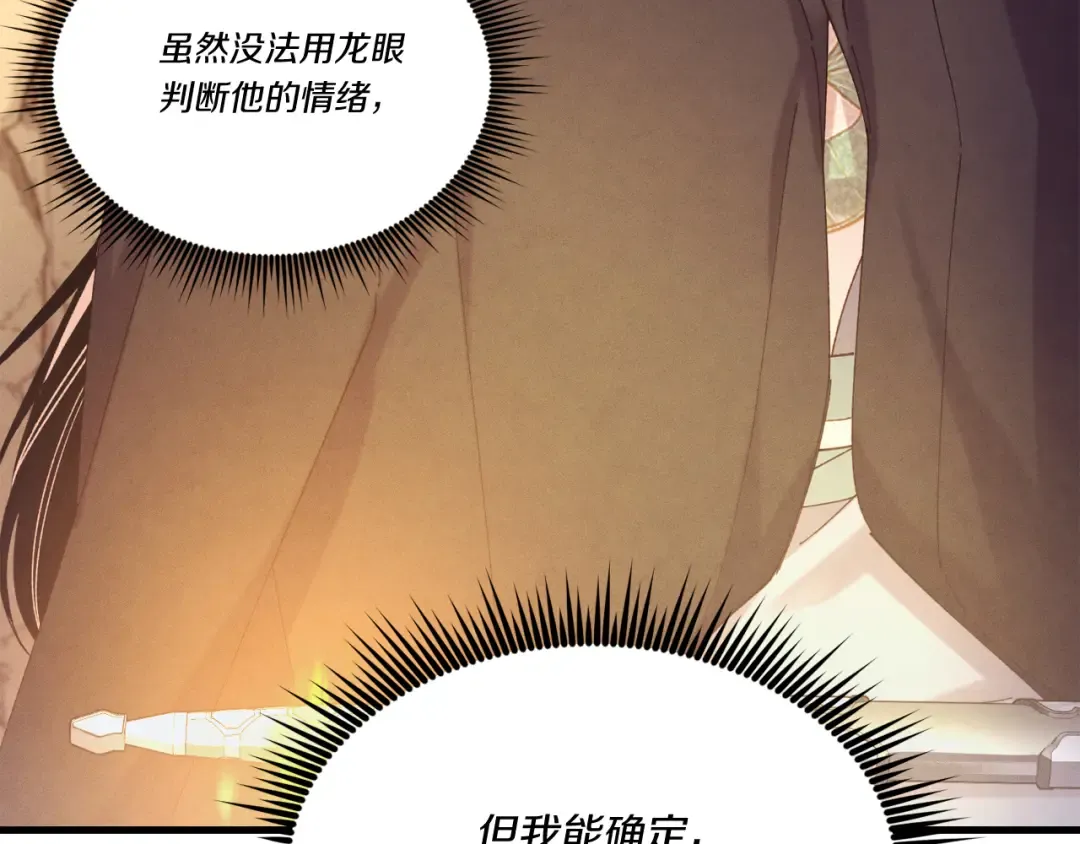 第167话 天地双煞 第103页