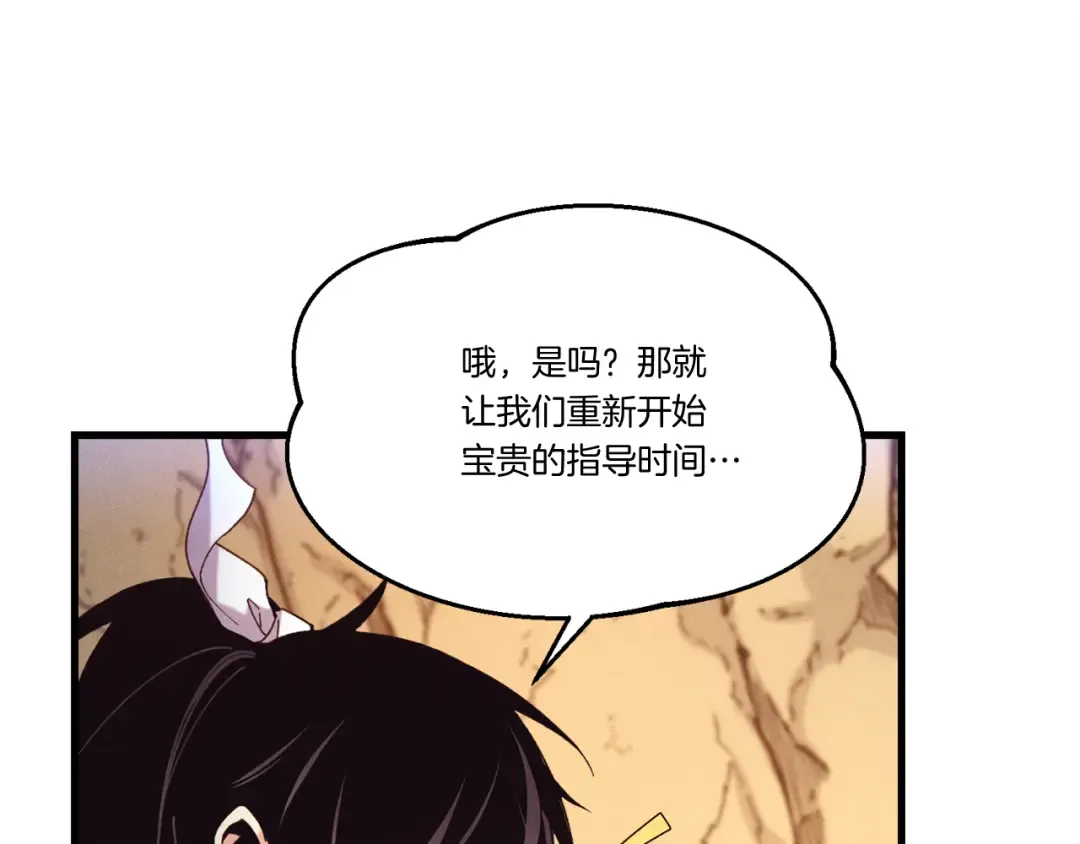 第167话 天地双煞 第105页