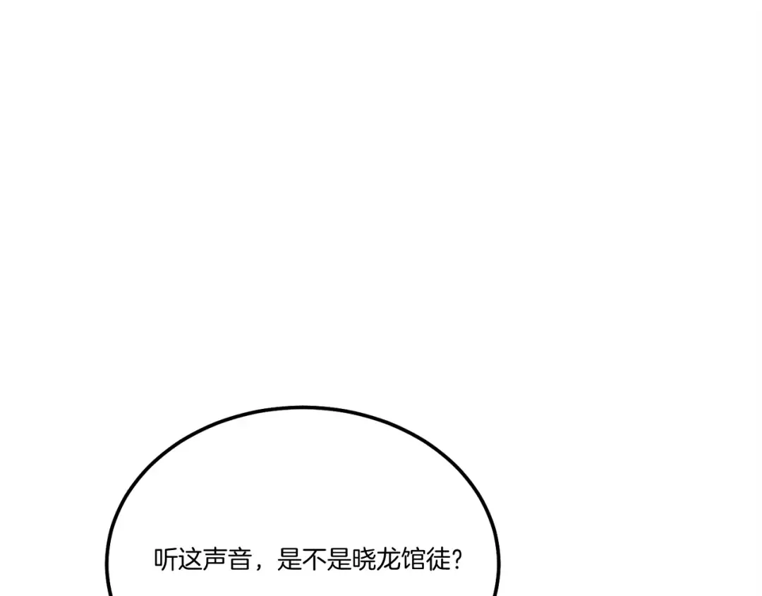 第167话 天地双煞 第107页
