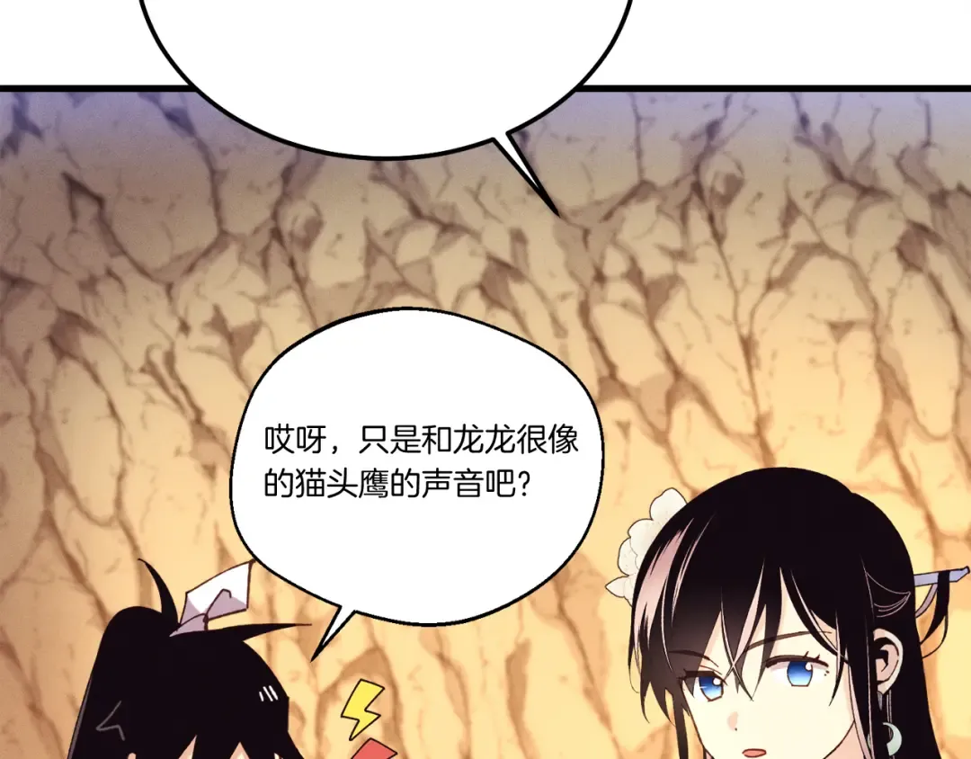 第167话 天地双煞 第108页