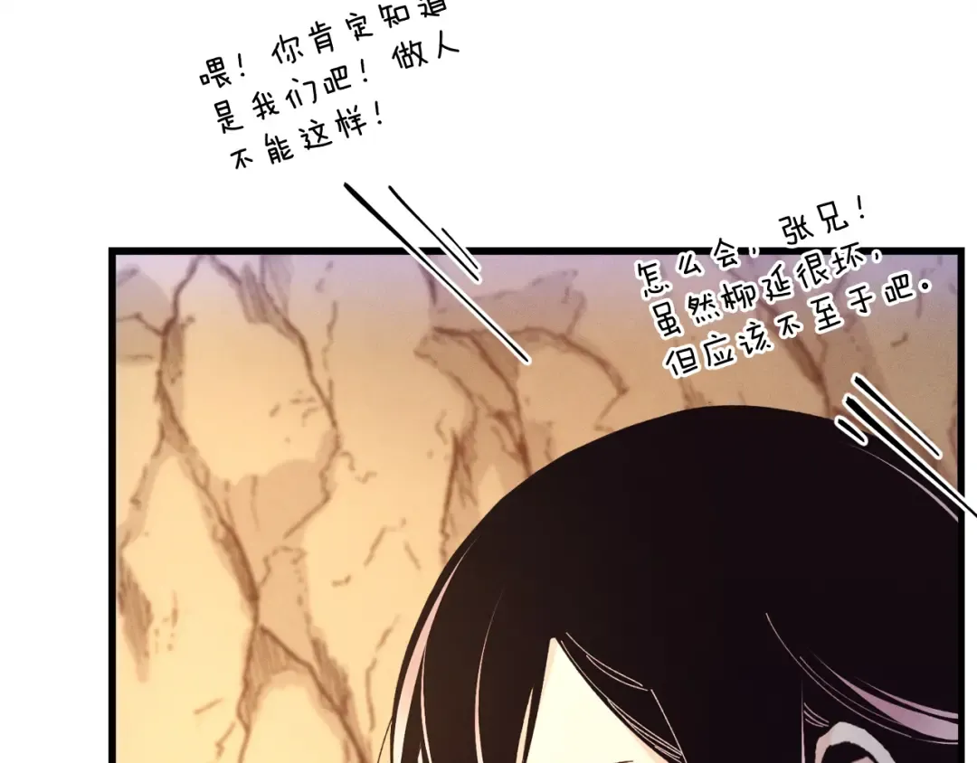 第167话 天地双煞 第111页