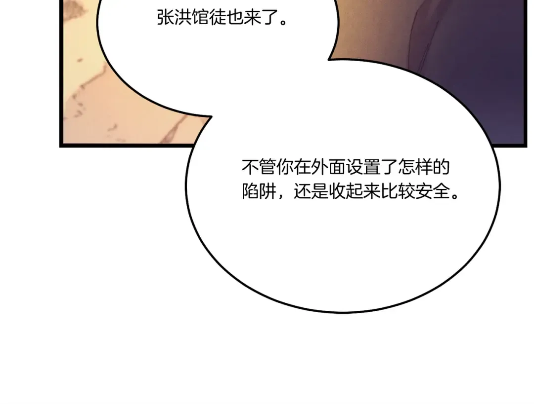 第167话 天地双煞 第113页